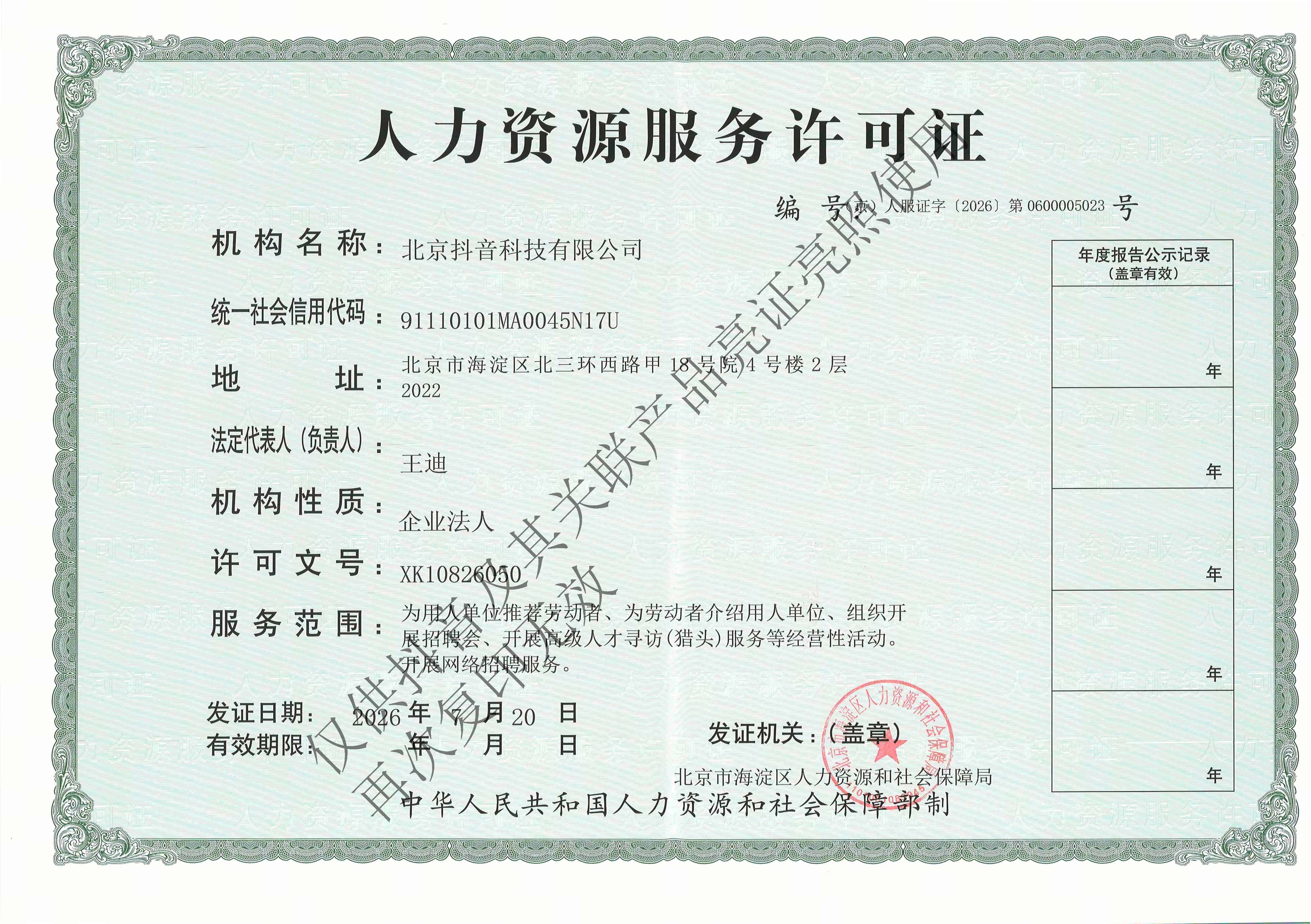 亚洲杯直播平台